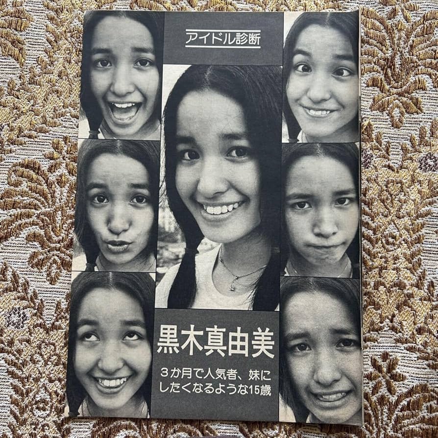 Amazon.co.jp: 極！ 黒木真由美/サディスティックミカ・バンド